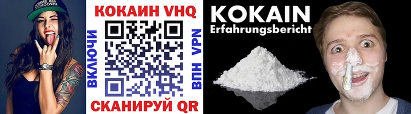 КОКАИН 97%  Коркино 