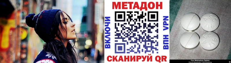 где купить наркотик Коркино МЕТАДОН methadone