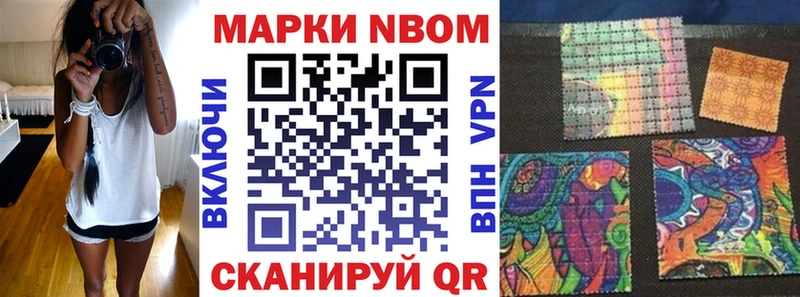 Марки N-bome 1,8мг  Коркино 